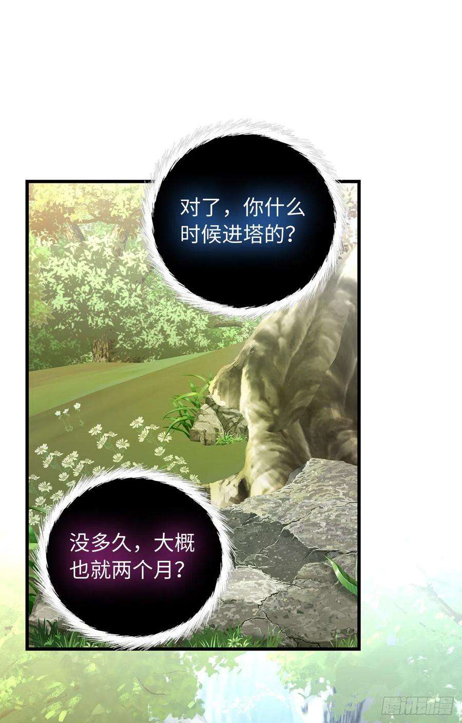 重生归来的战士108.探索阴剑的奥秘