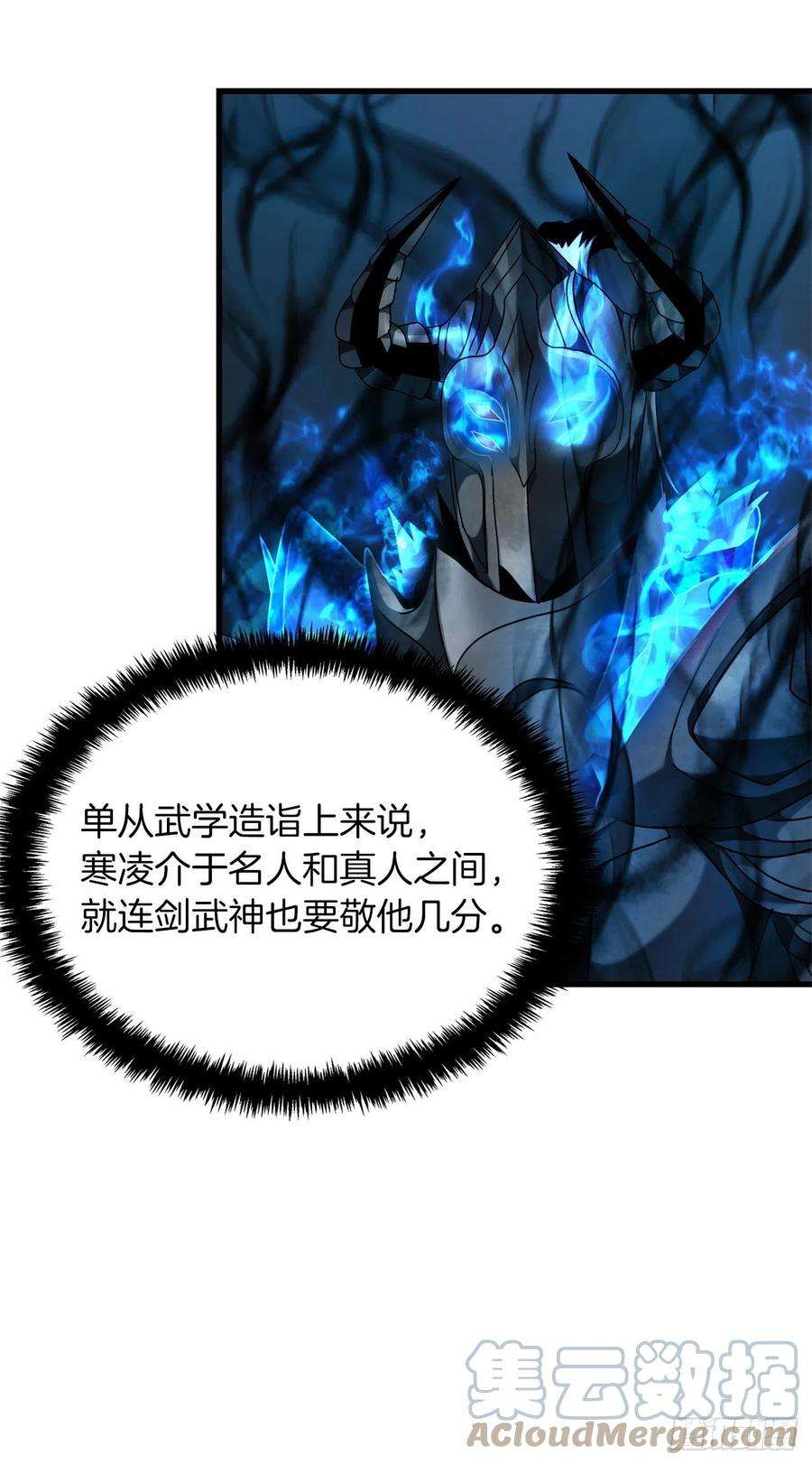 重生归来的战士108.探索阴剑的奥秘