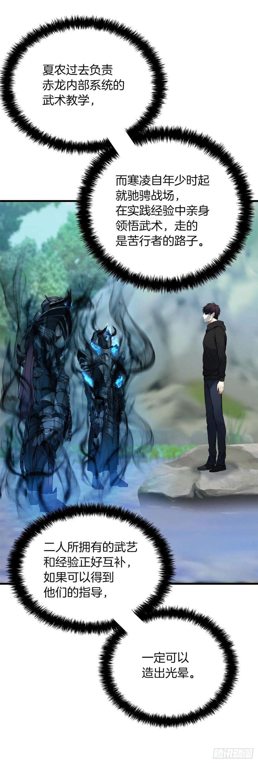 重生归来的战士108.探索阴剑的奥秘