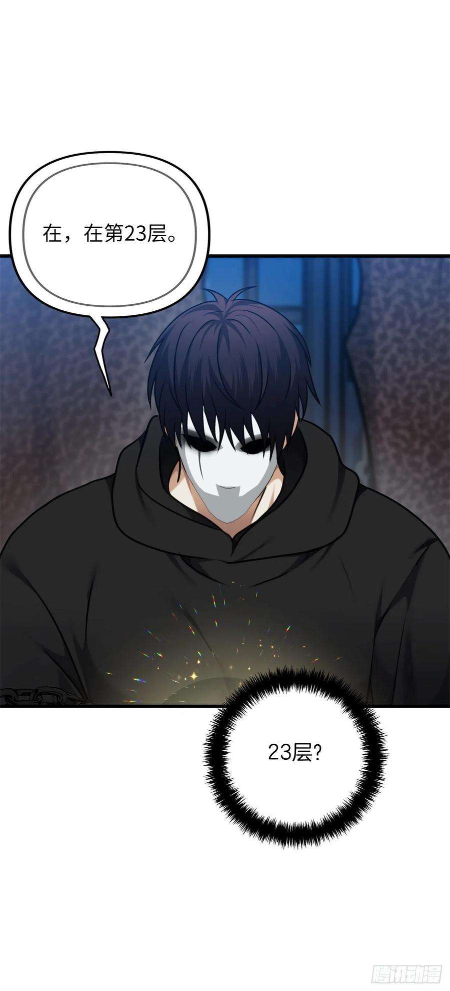 重生归来的战士108.探索阴剑的奥秘