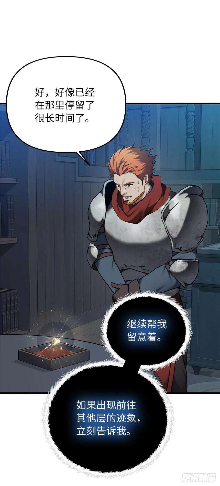 重生归来的战士108.探索阴剑的奥秘