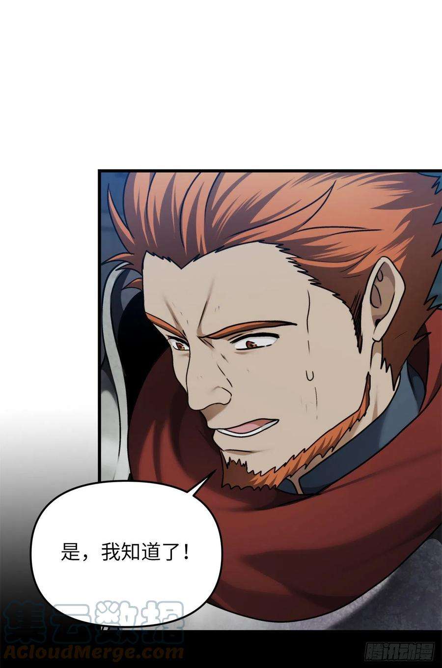 重生归来的战士108.探索阴剑的奥秘