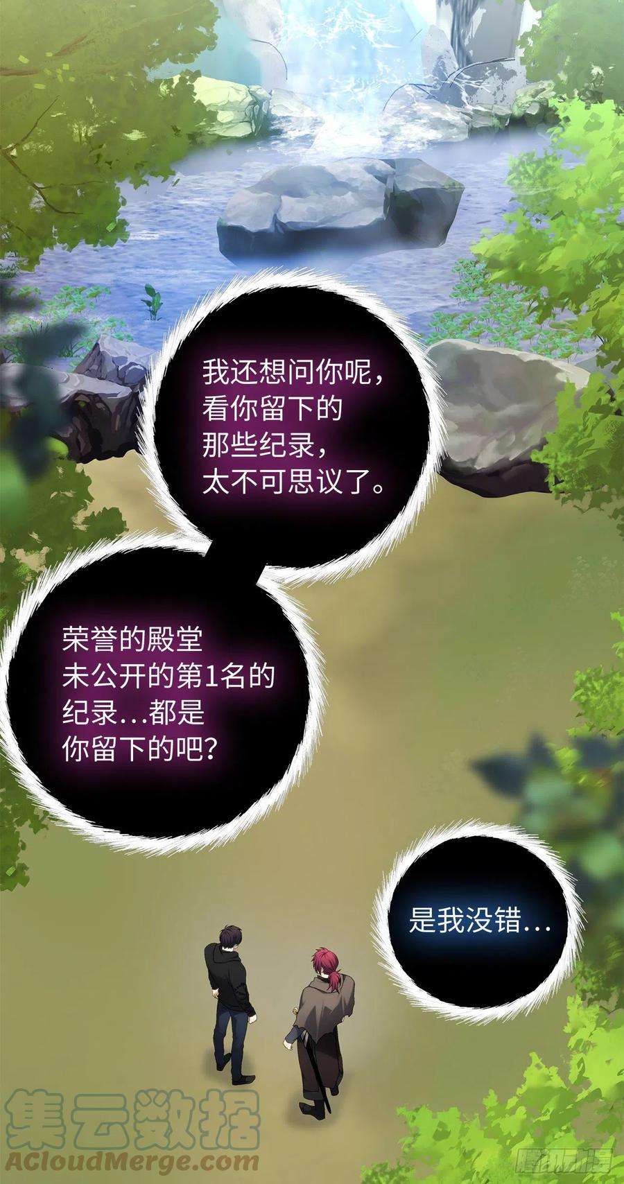 重生归来的战士108.探索阴剑的奥秘