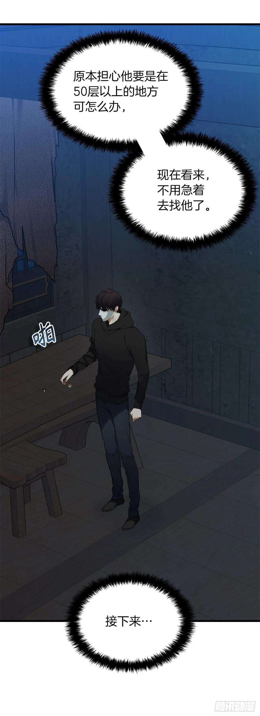 重生归来的战士108.探索阴剑的奥秘