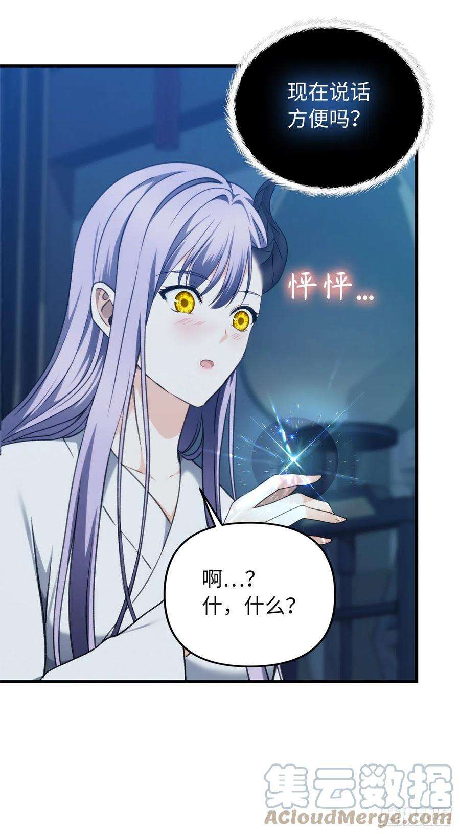 重生归来的战士108.探索阴剑的奥秘