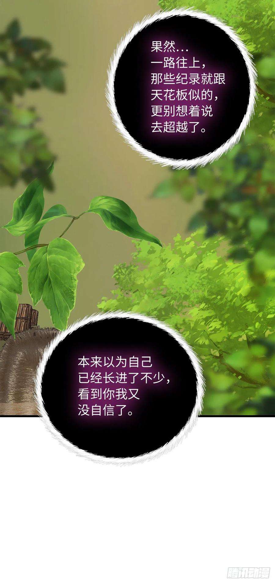 重生归来的战士108.探索阴剑的奥秘