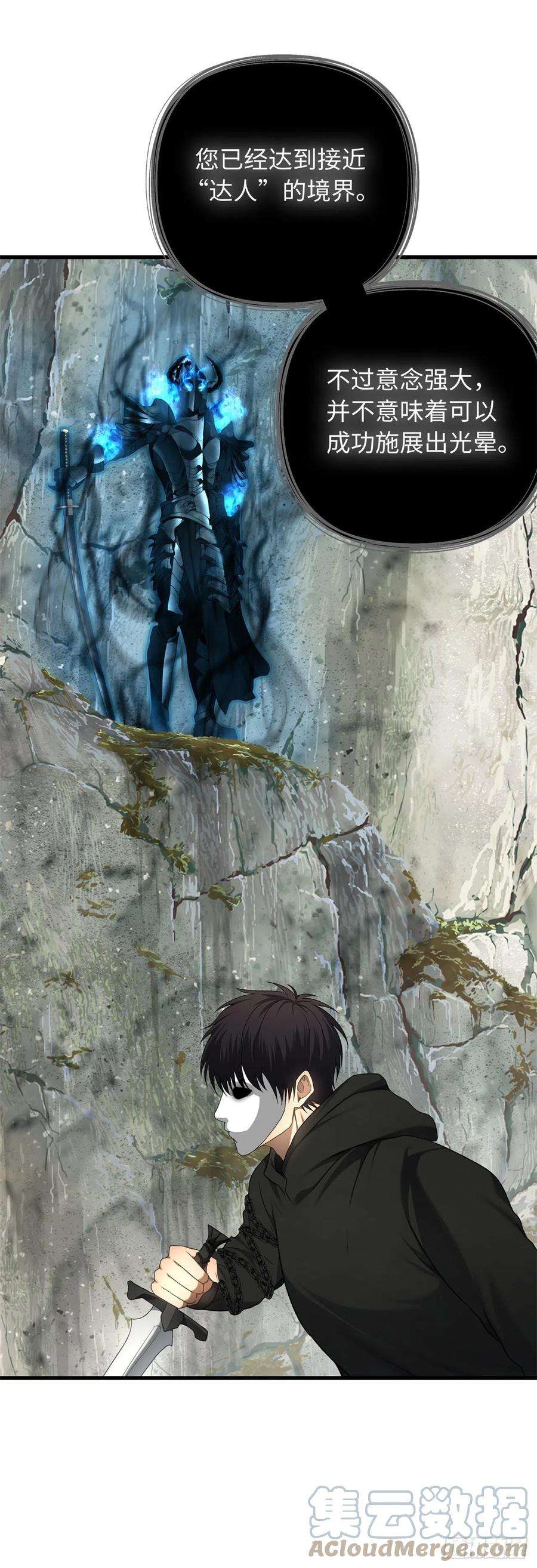 重生归来的战士109.登上达人境界