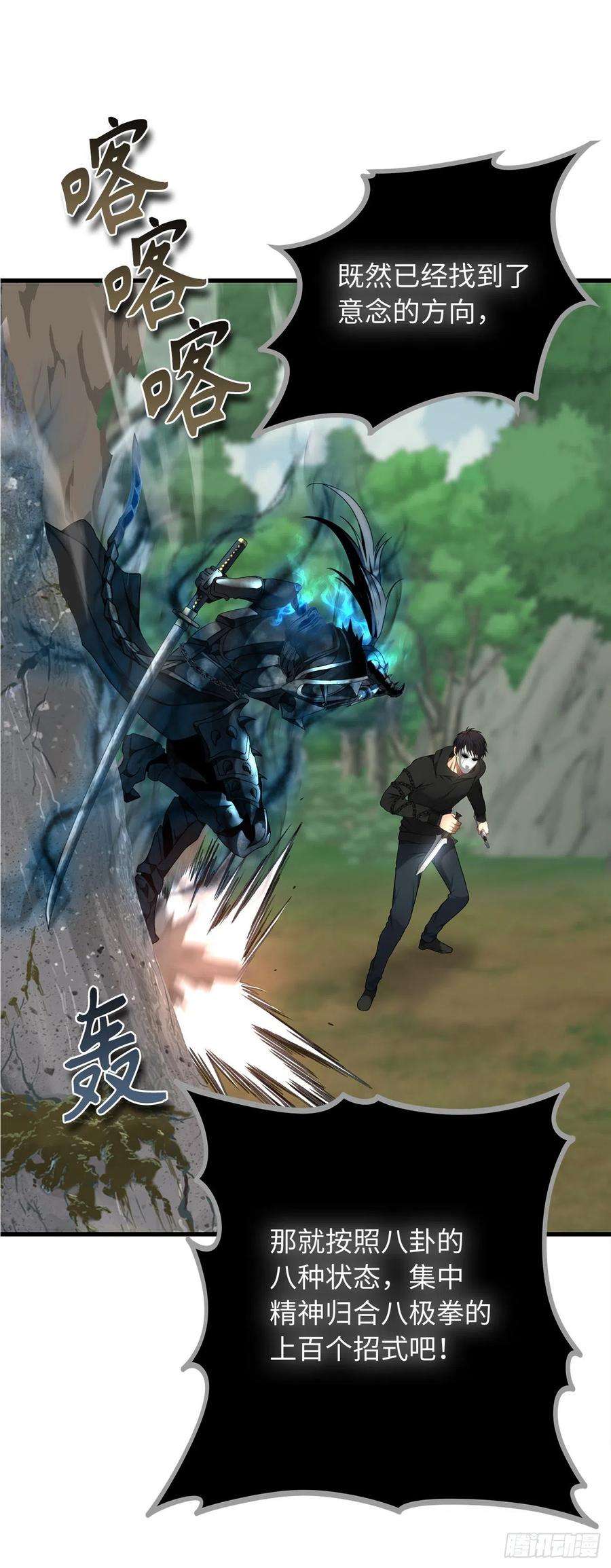 重生归来的战士109.登上达人境界