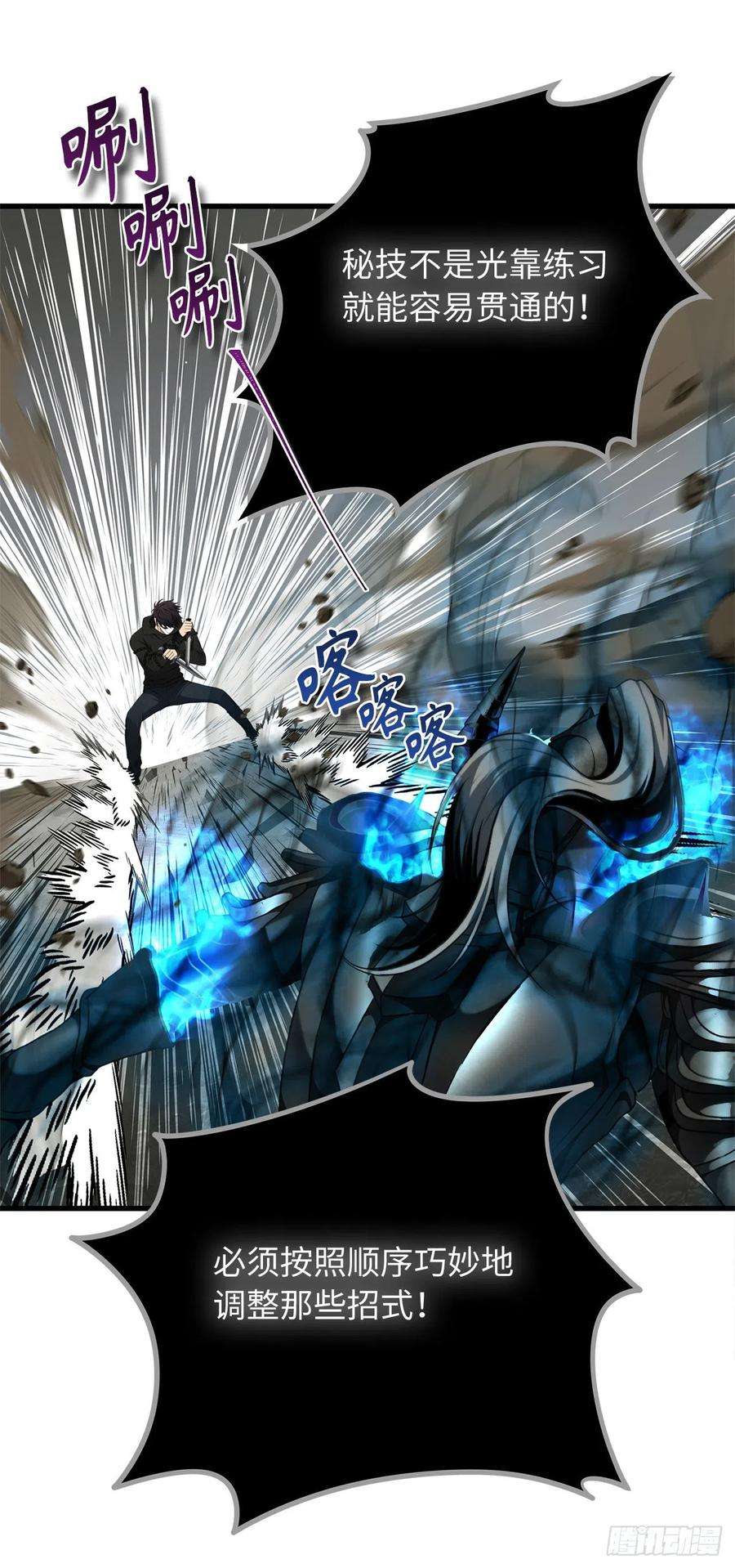 重生归来的战士109.登上达人境界