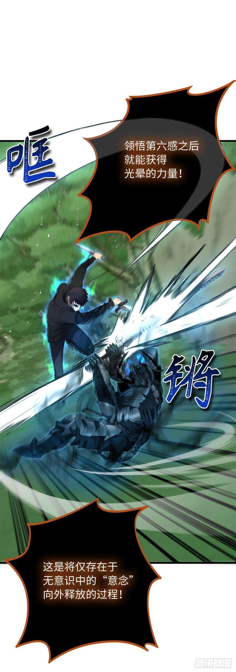 重生归来的战士109.登上达人境界