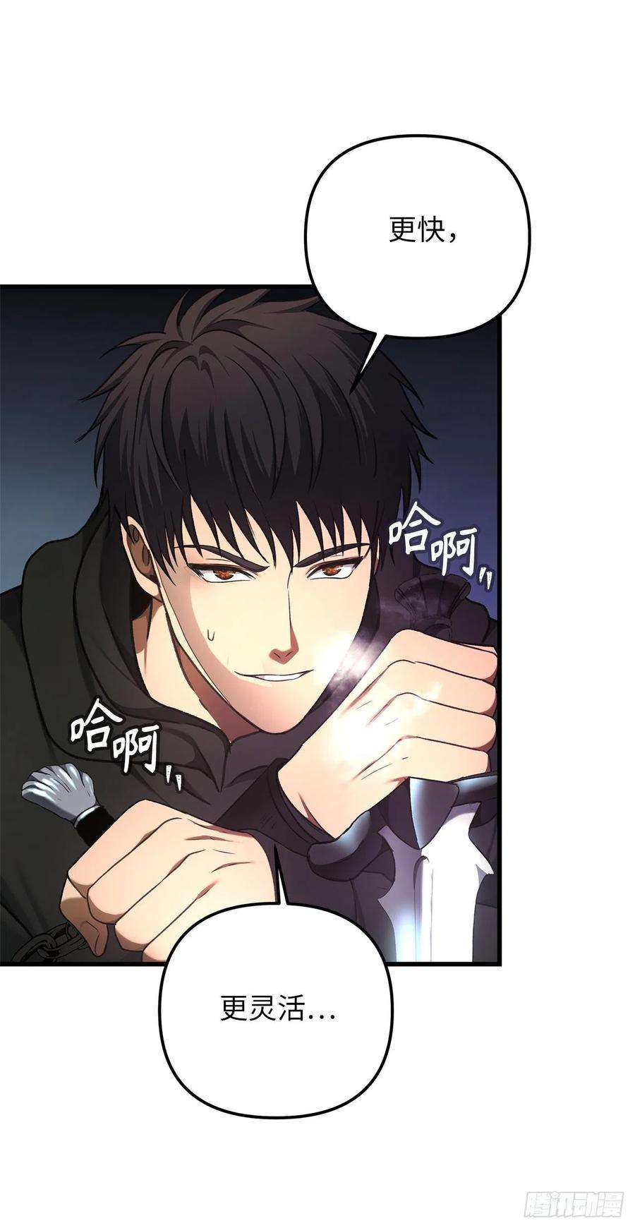 重生归来的战士109.登上达人境界