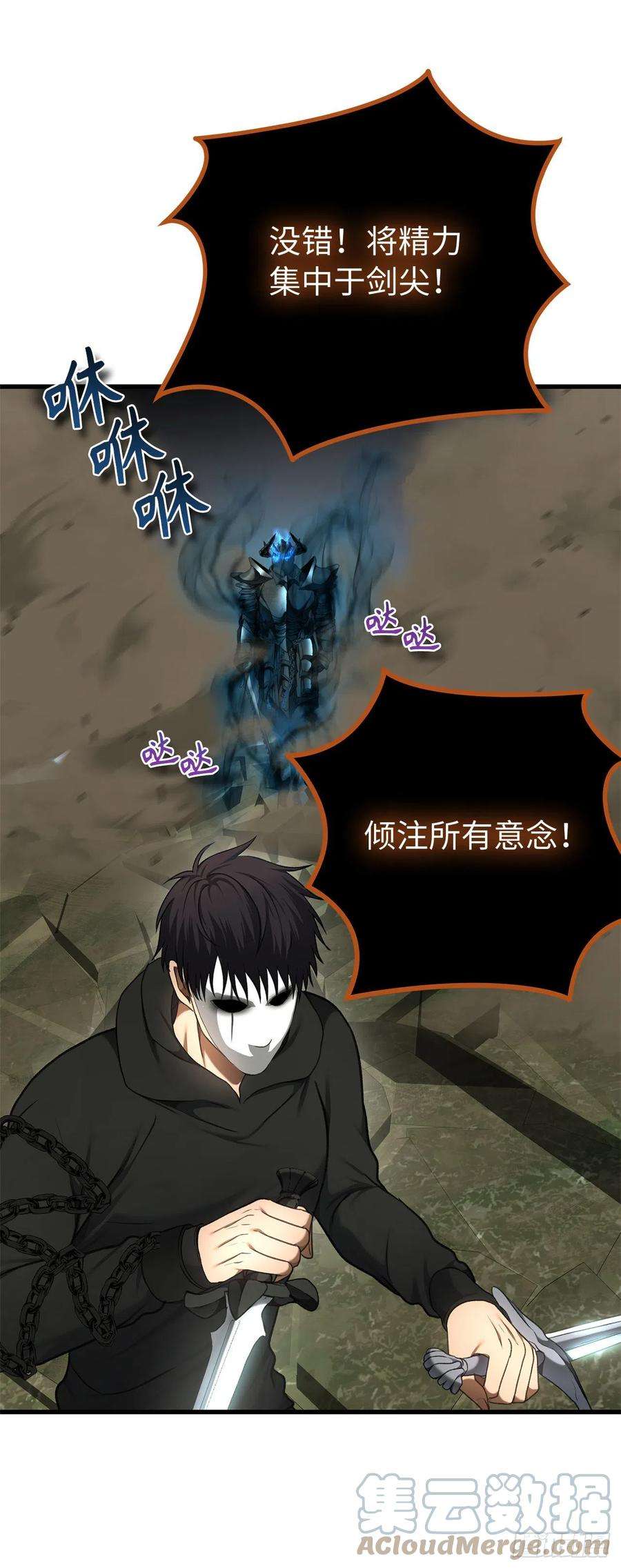 重生归来的战士109.登上达人境界