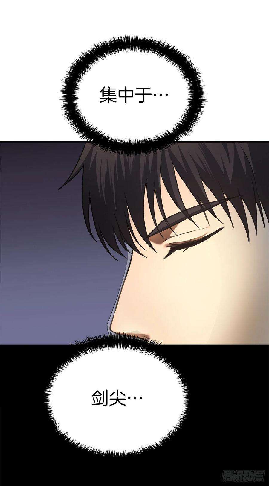 重生归来的战士109.登上达人境界