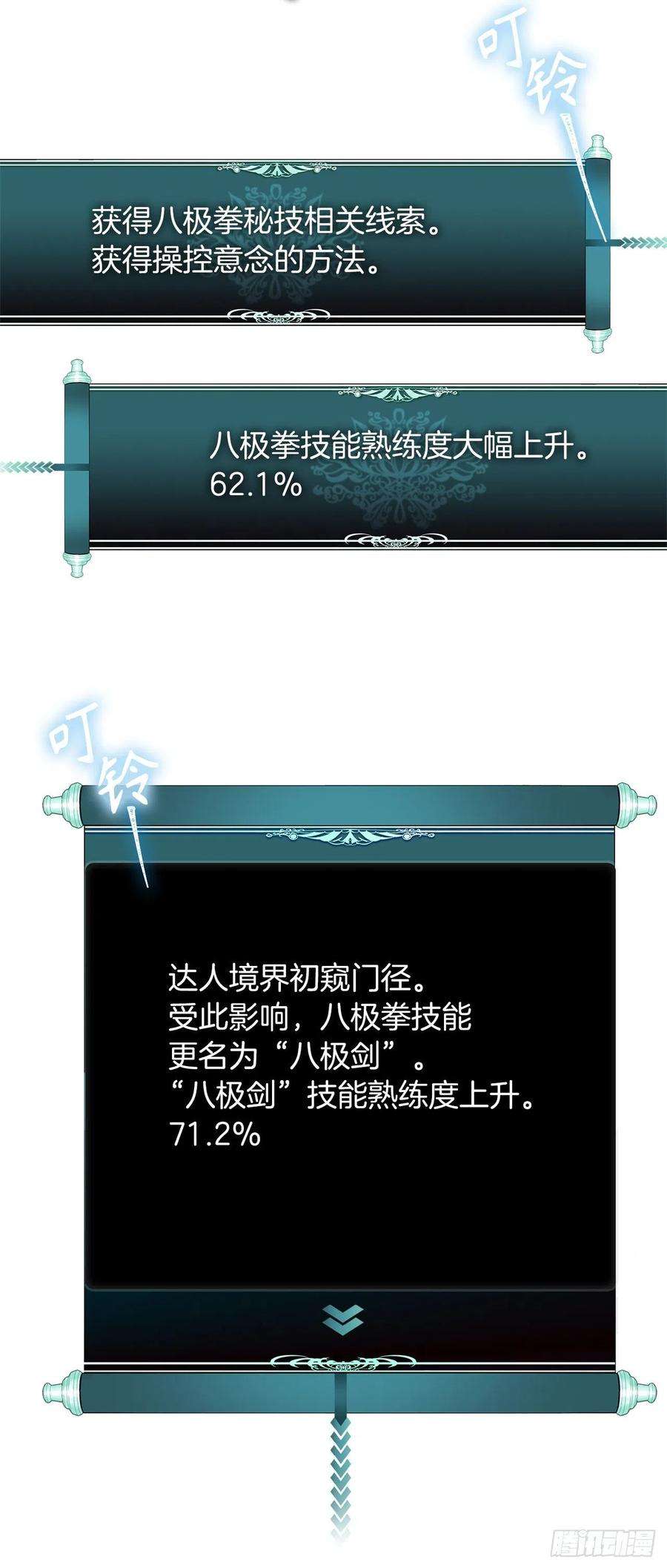 重生归来的战士109.登上达人境界