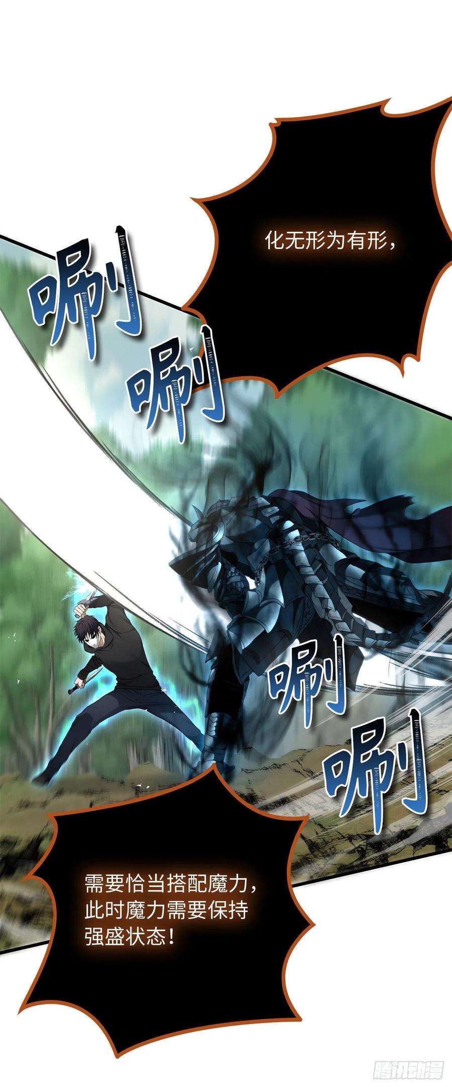 重生归来的战士109.登上达人境界