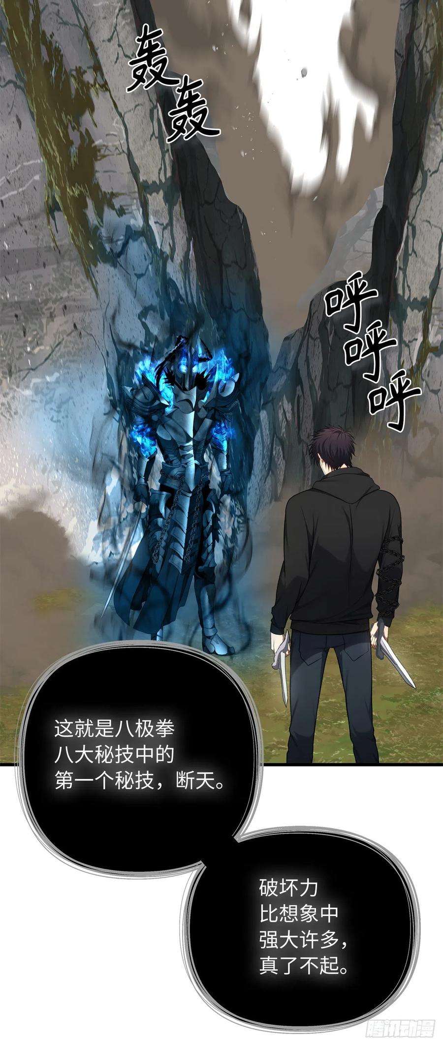 重生归来的战士109.登上达人境界