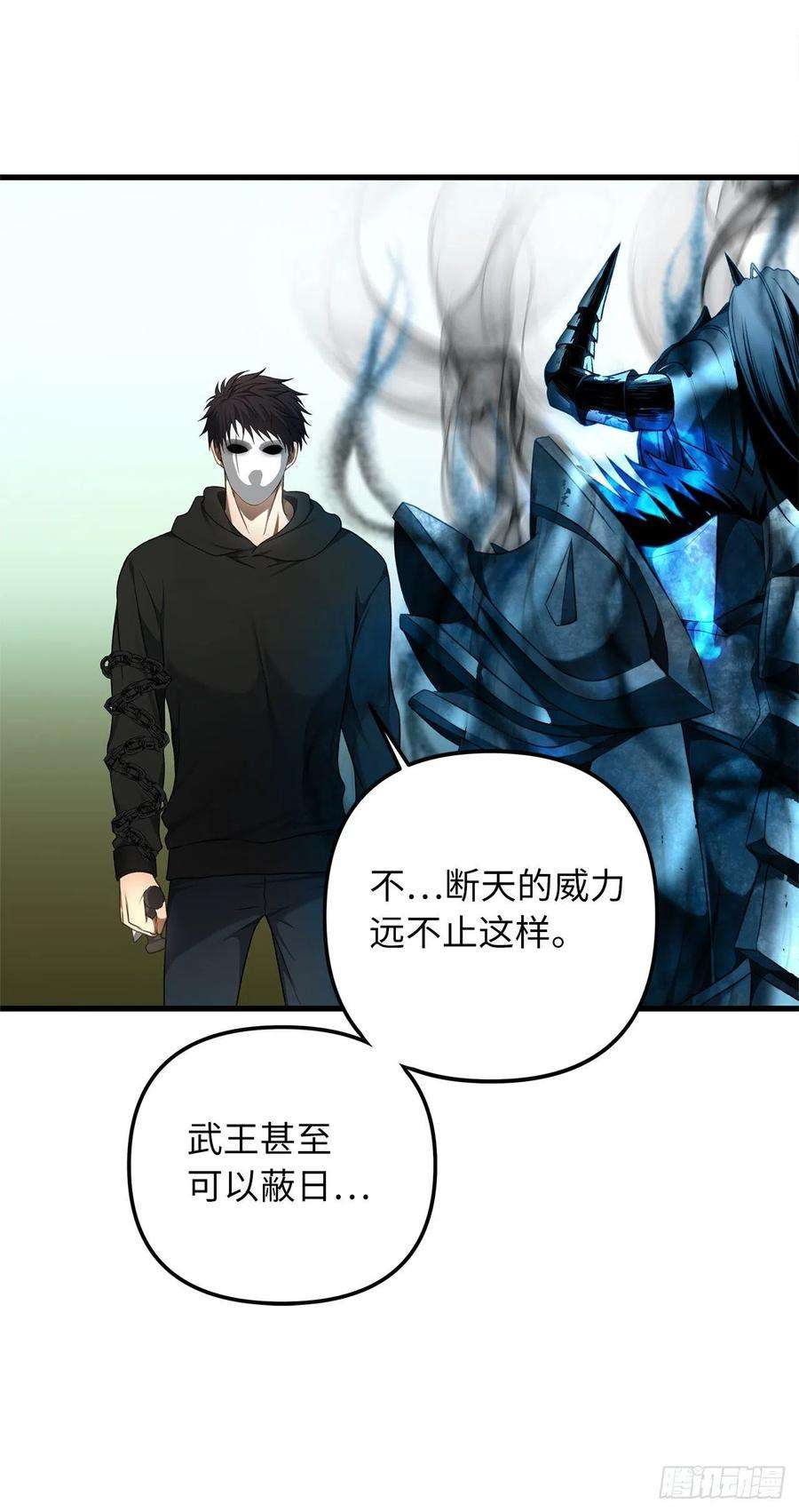 重生归来的战士109.登上达人境界