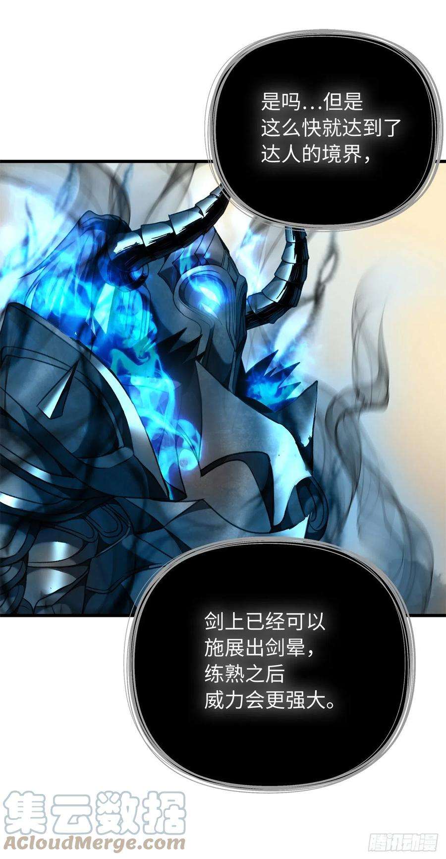 重生归来的战士109.登上达人境界