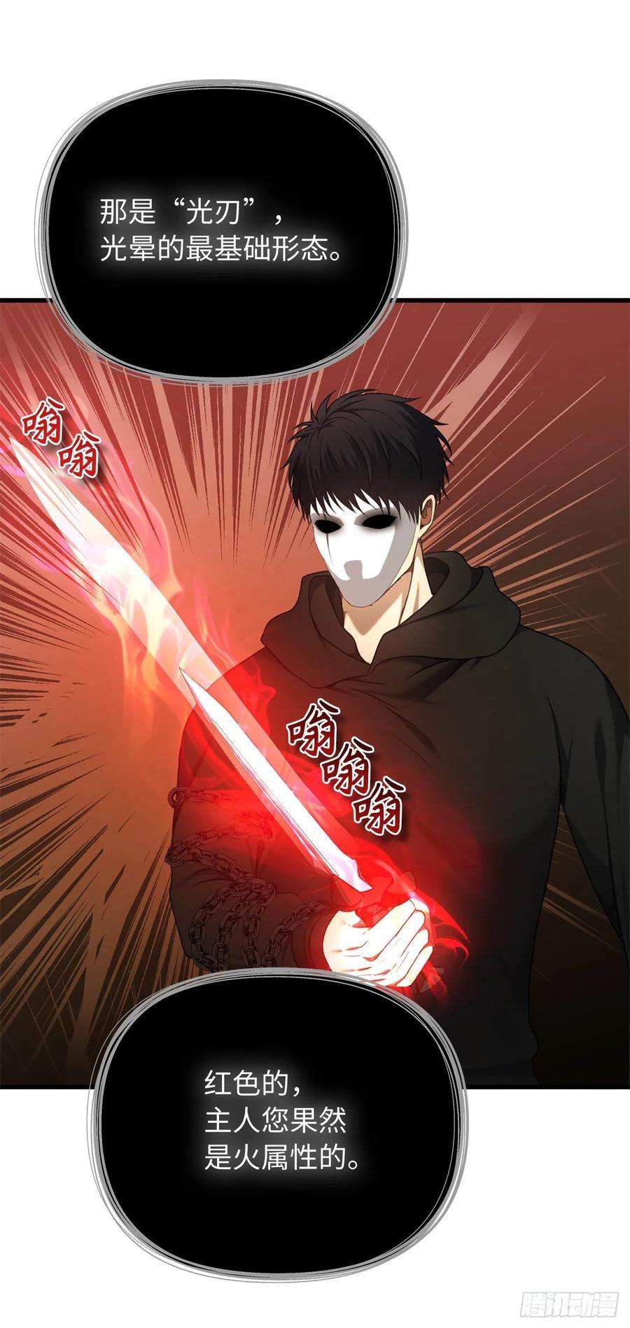 重生归来的战士109.登上达人境界