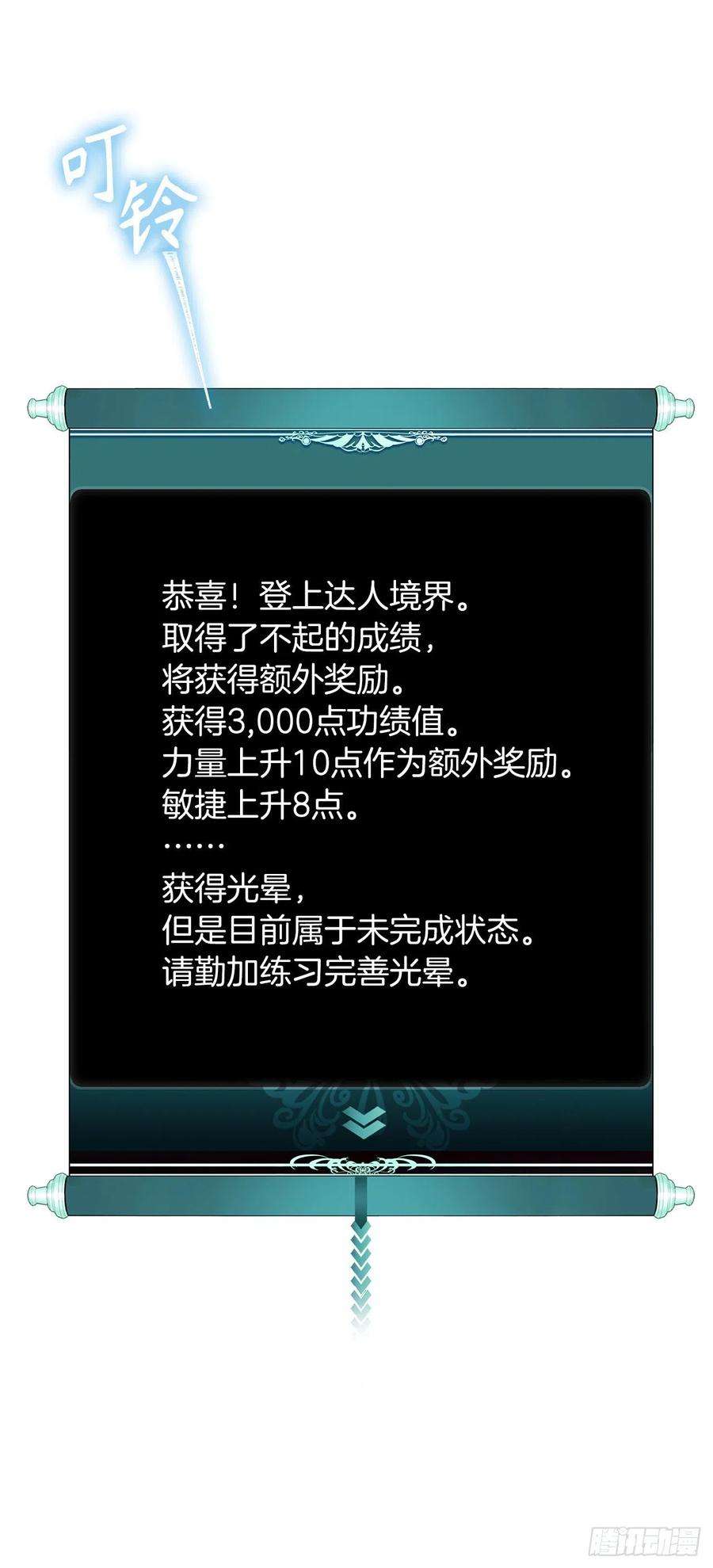 重生归来的战士109.登上达人境界