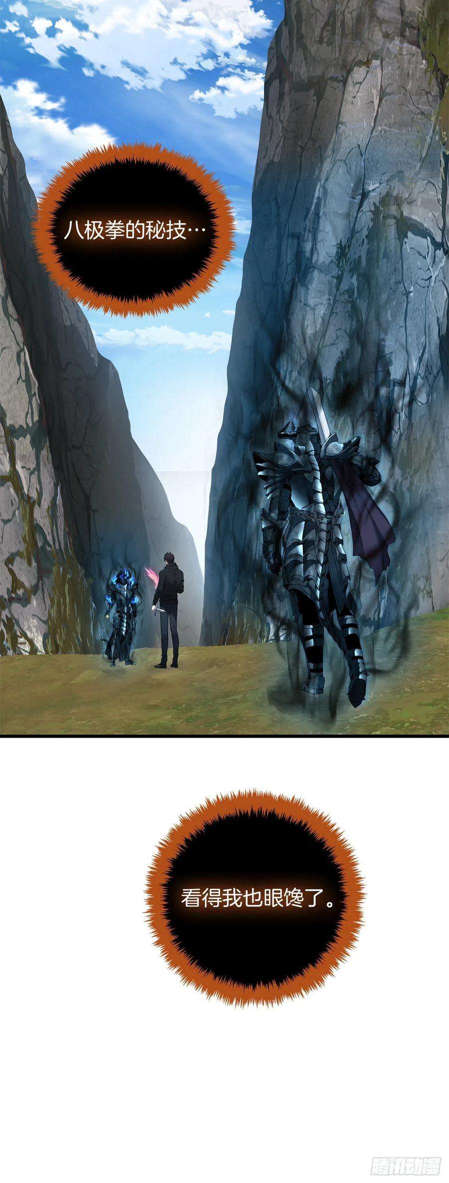 重生归来的战士109.登上达人境界