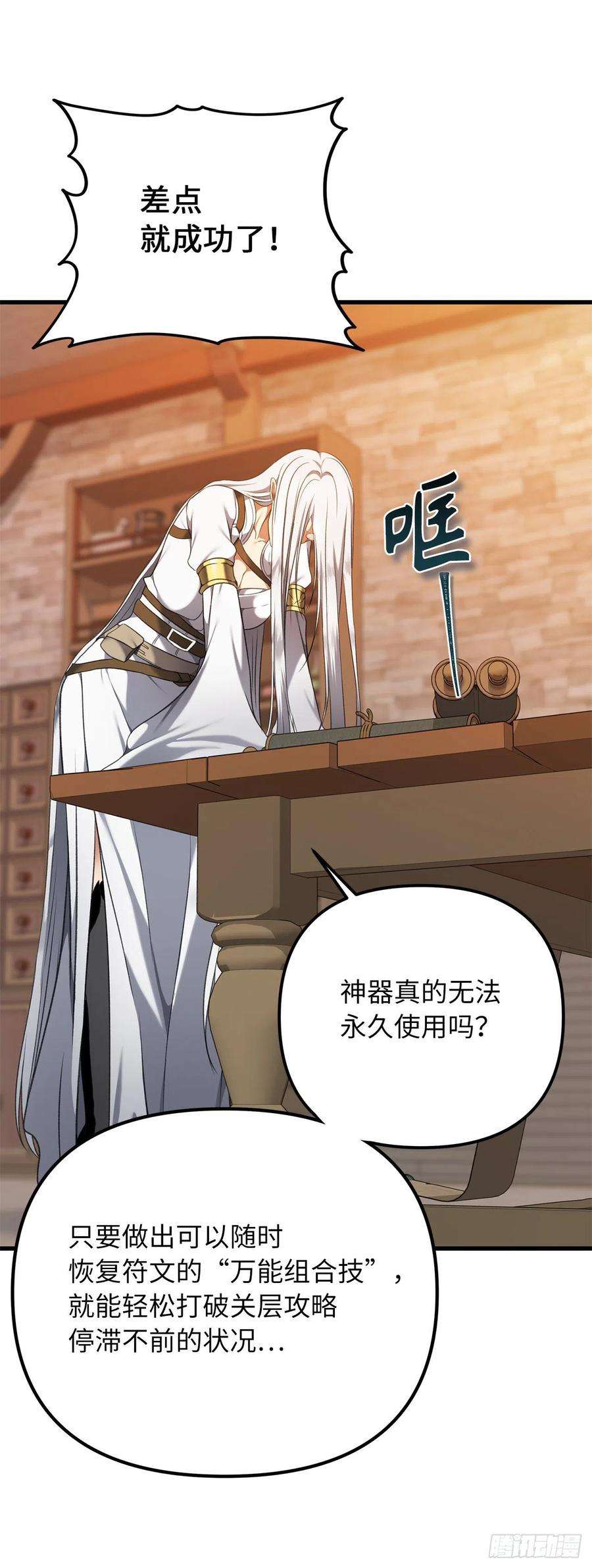 重生归来的战士109.登上达人境界