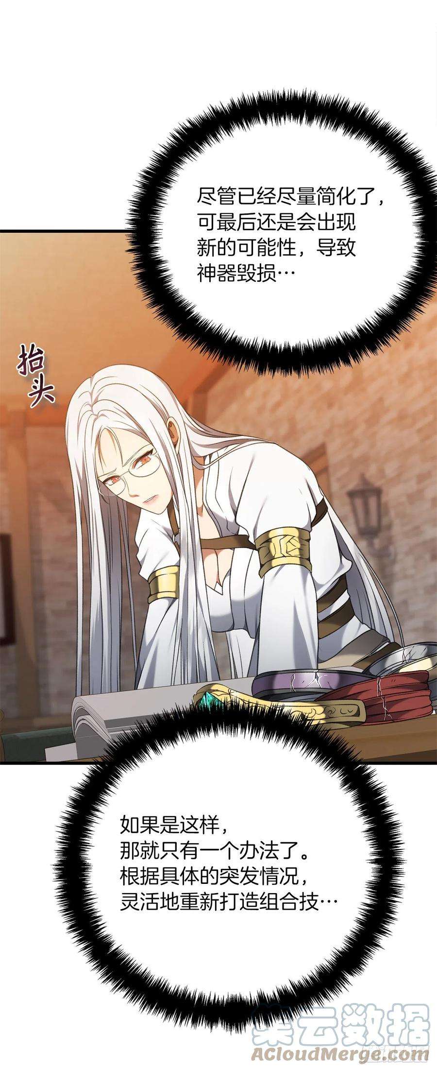 重生归来的战士109.登上达人境界