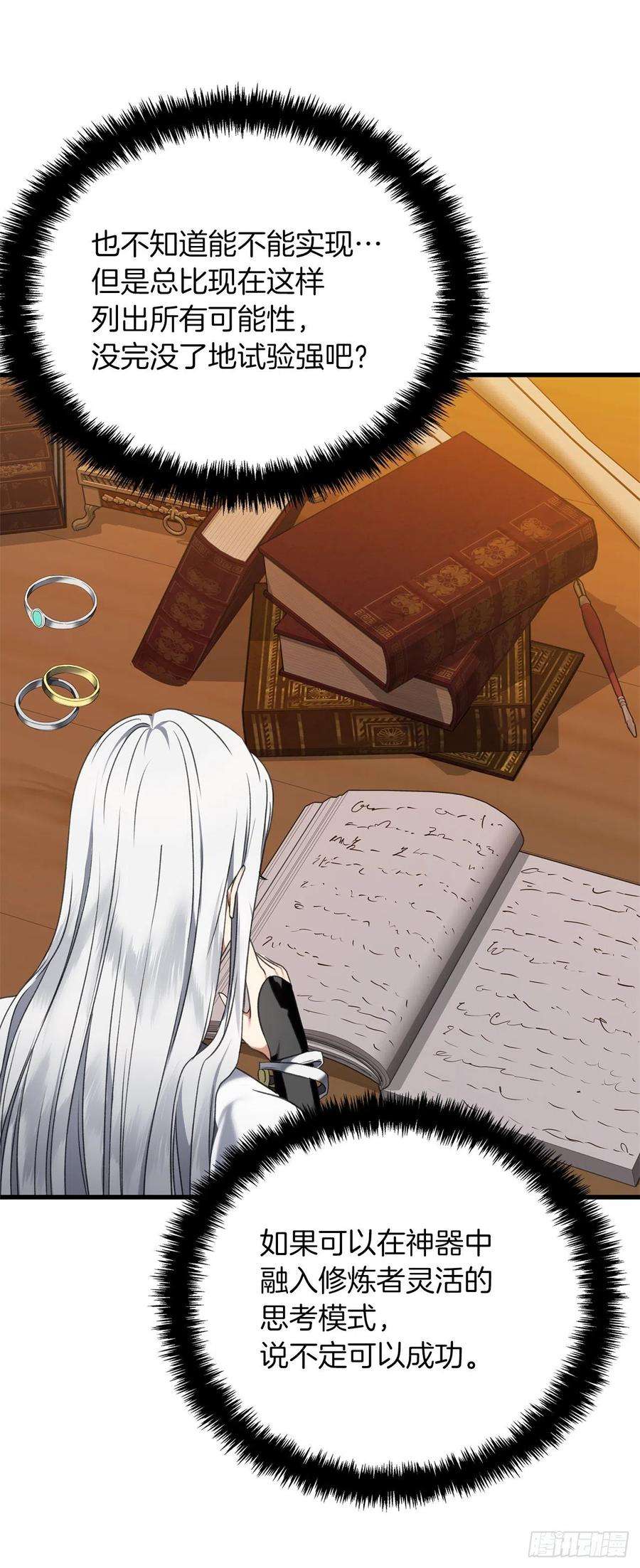 重生归来的战士109.登上达人境界