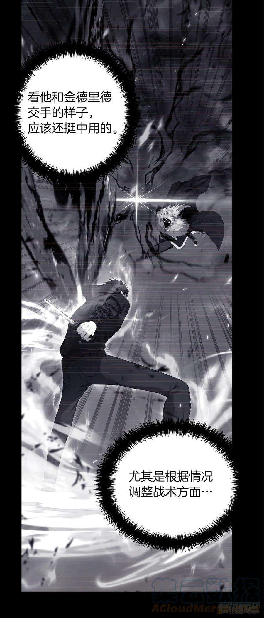 重生归来的战士109.登上达人境界