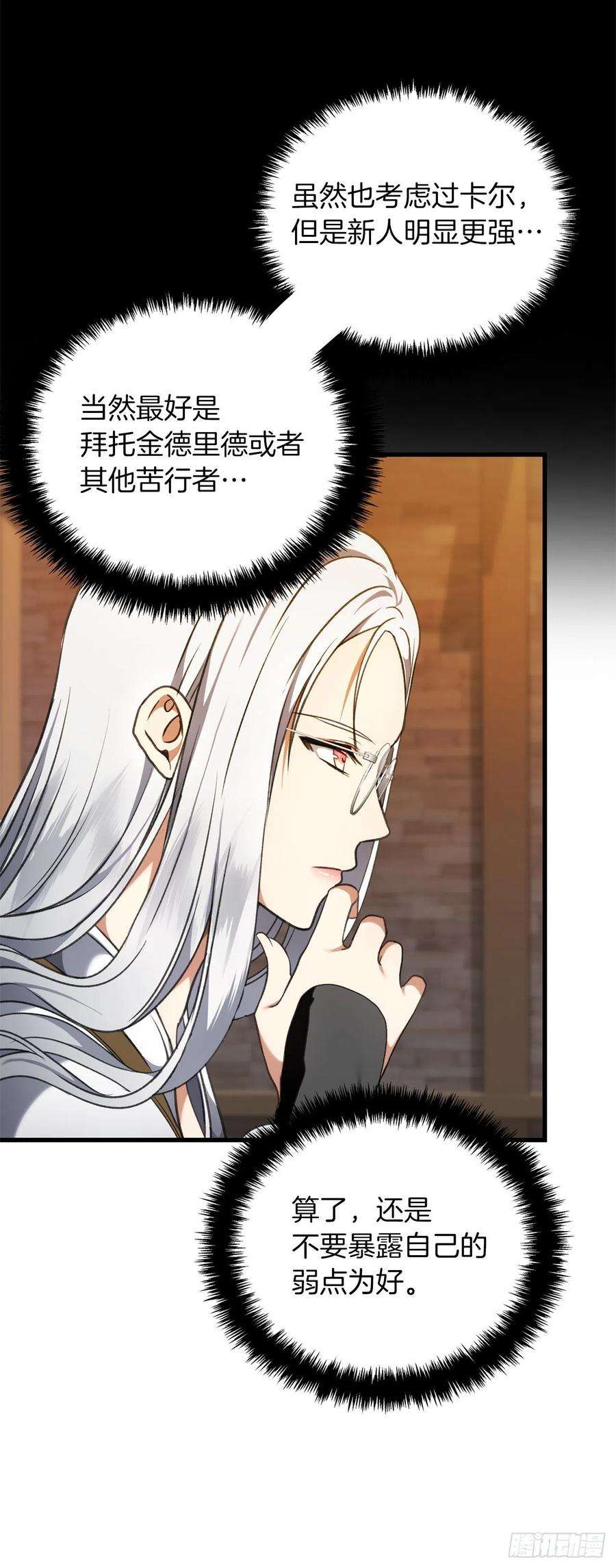 重生归来的战士109.登上达人境界