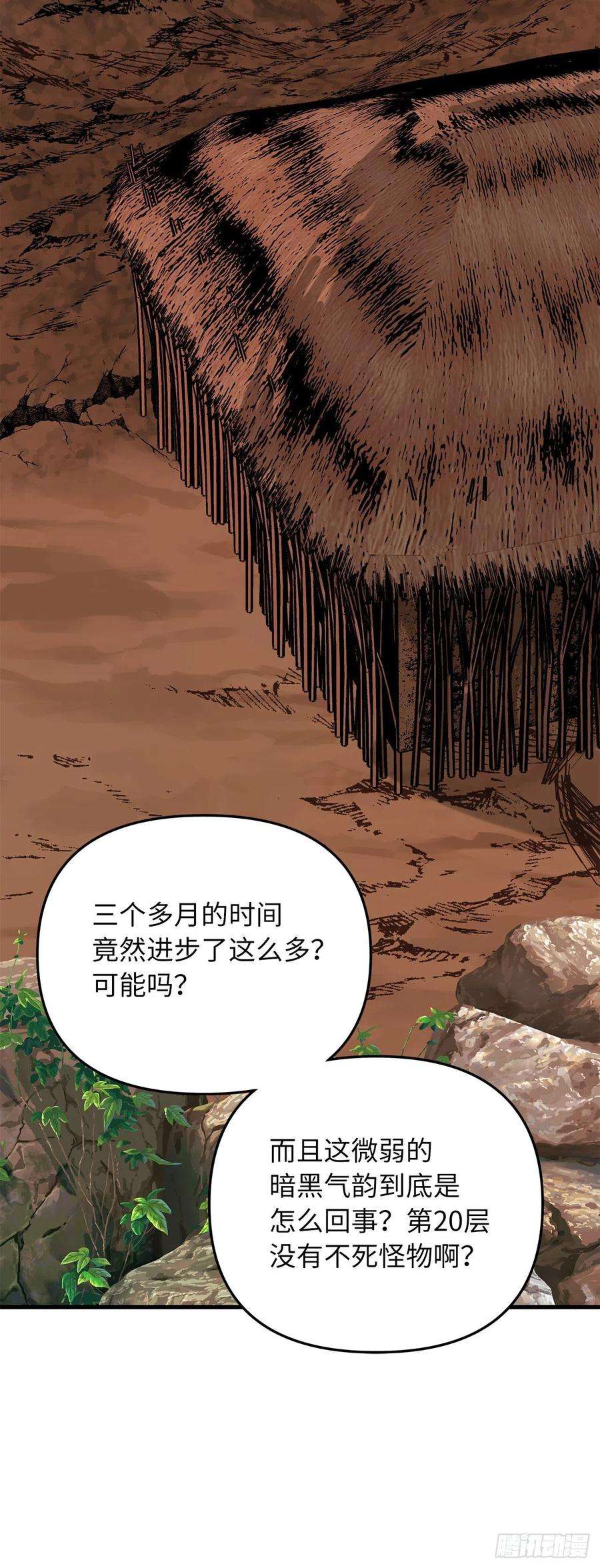 重生归来的战士109.登上达人境界