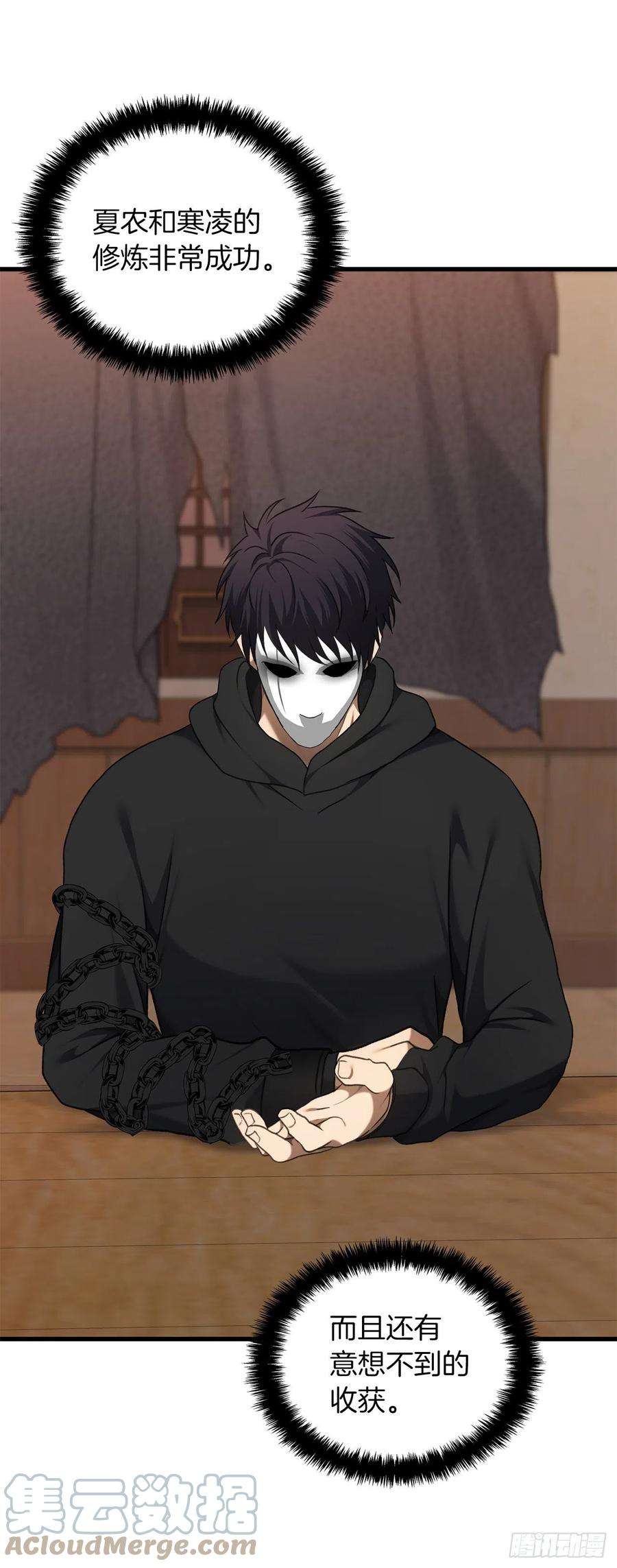 重生归来的战士109.登上达人境界