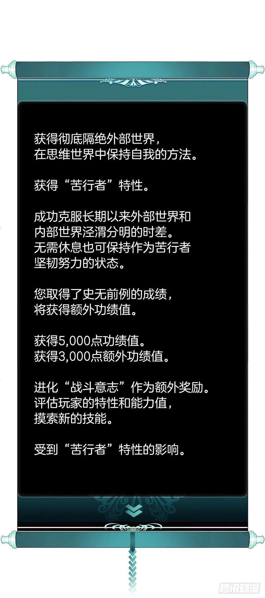 重生归来的战士109.登上达人境界