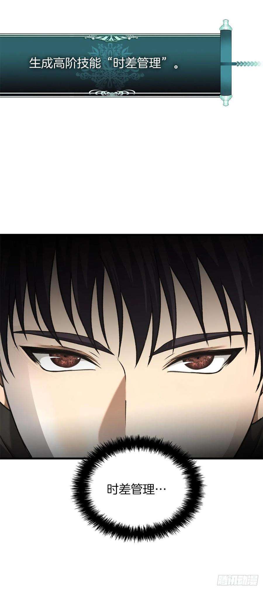 重生归来的战士109.登上达人境界