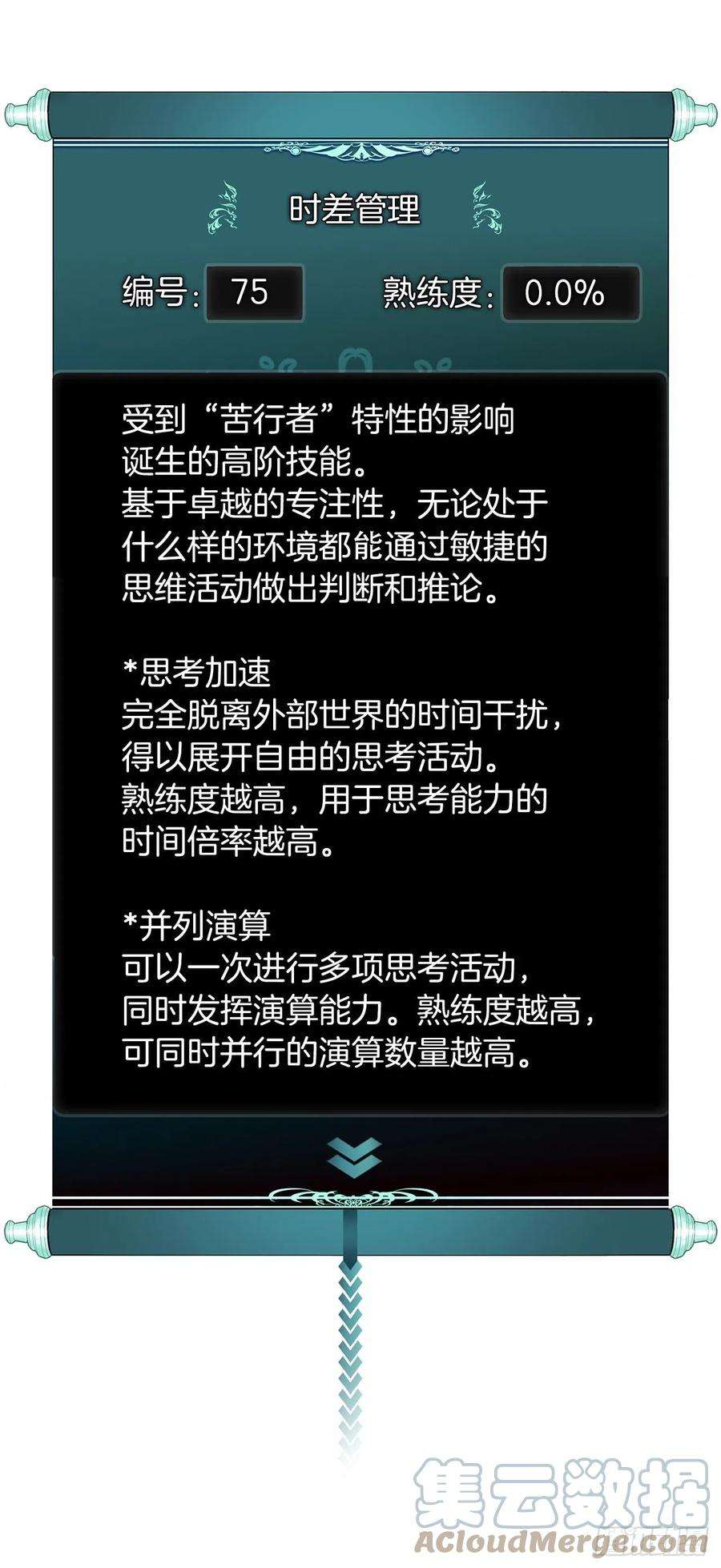重生归来的战士109.登上达人境界