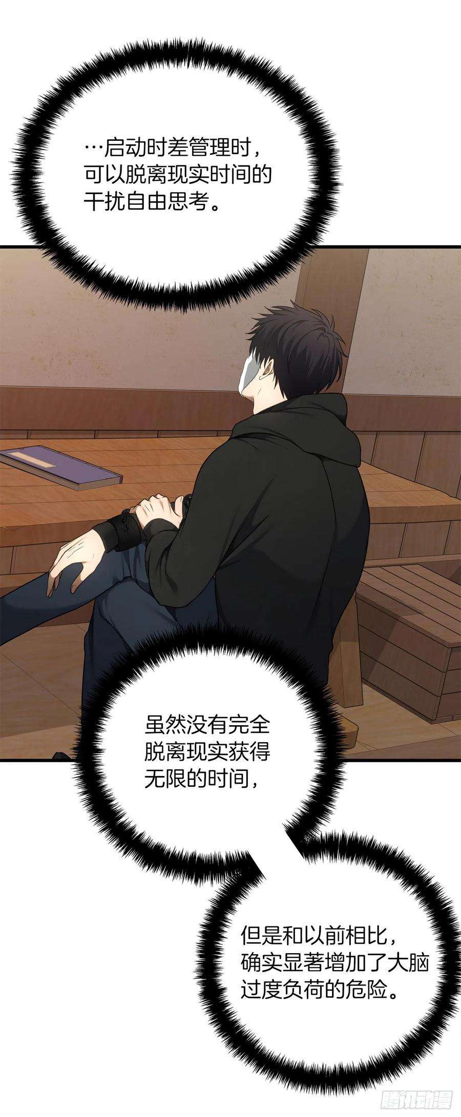 重生归来的战士109.登上达人境界