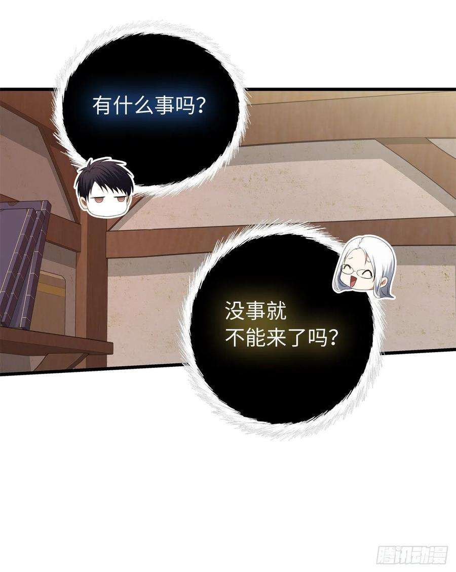 重生归来的战士109.登上达人境界