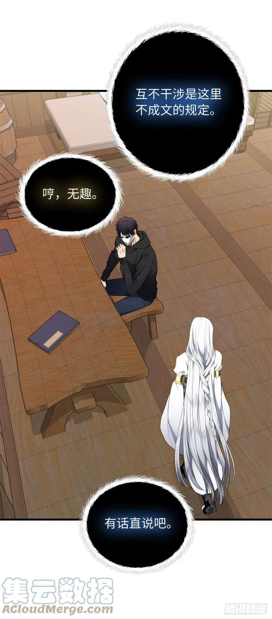 重生归来的战士109.登上达人境界