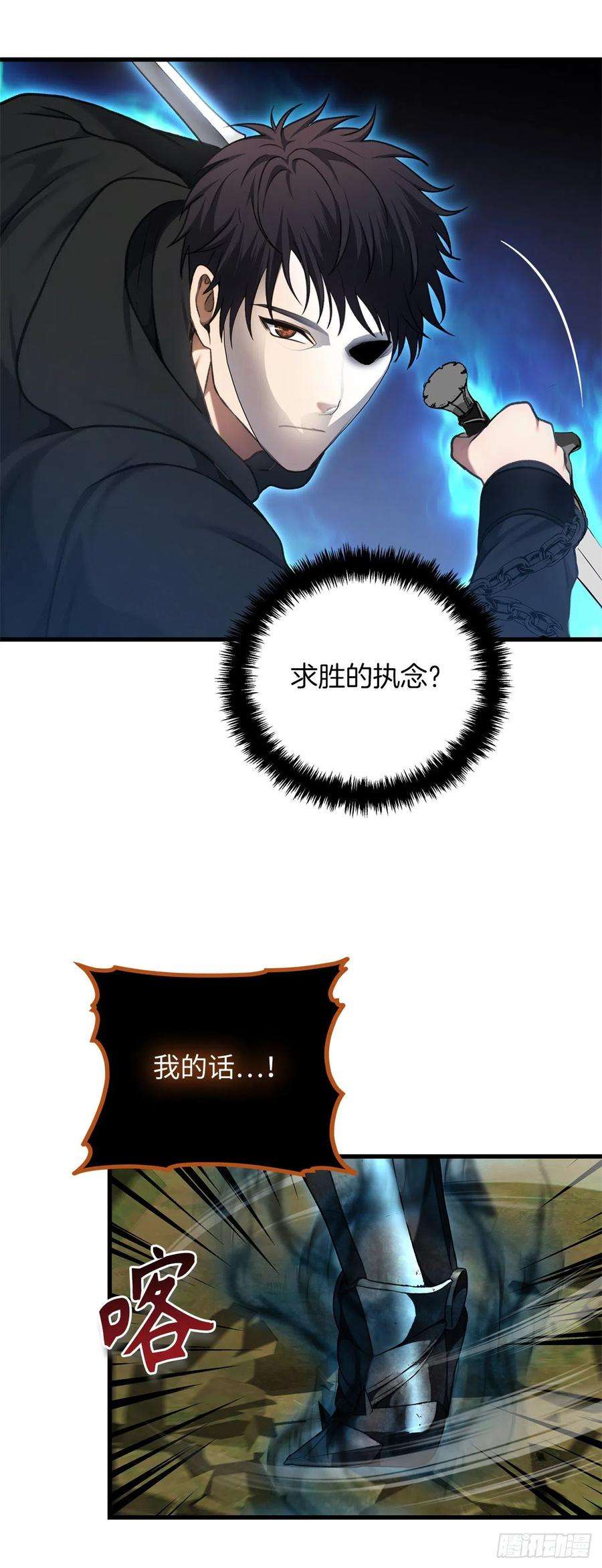 重生归来的战士109.登上达人境界