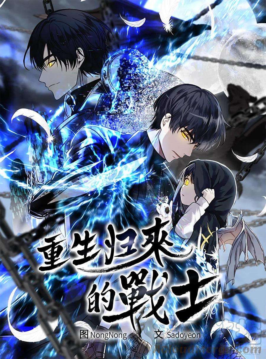 重生归来的战士110.完成符文魔法