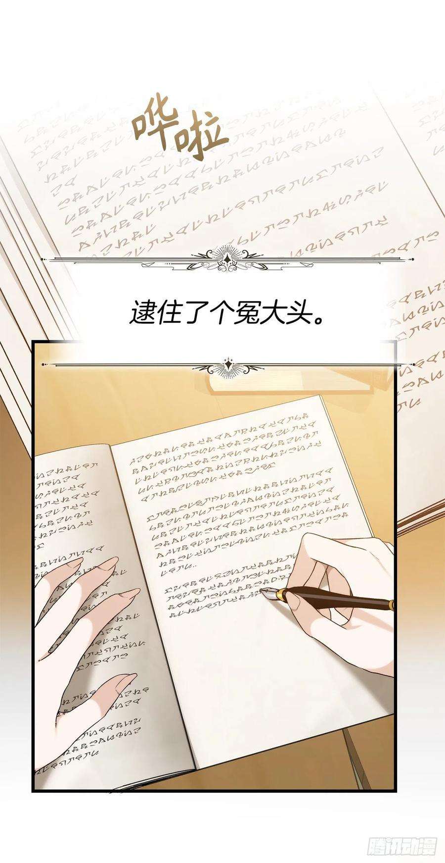 重生归来的战士110.完成符文魔法