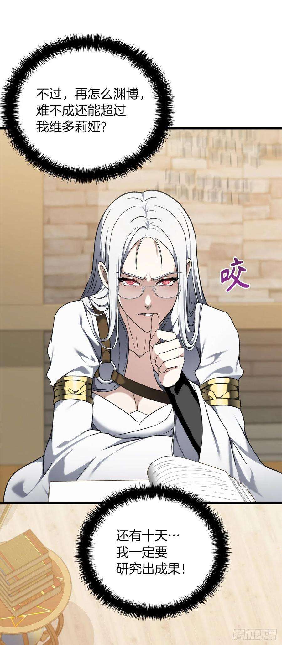 重生归来的战士110.完成符文魔法