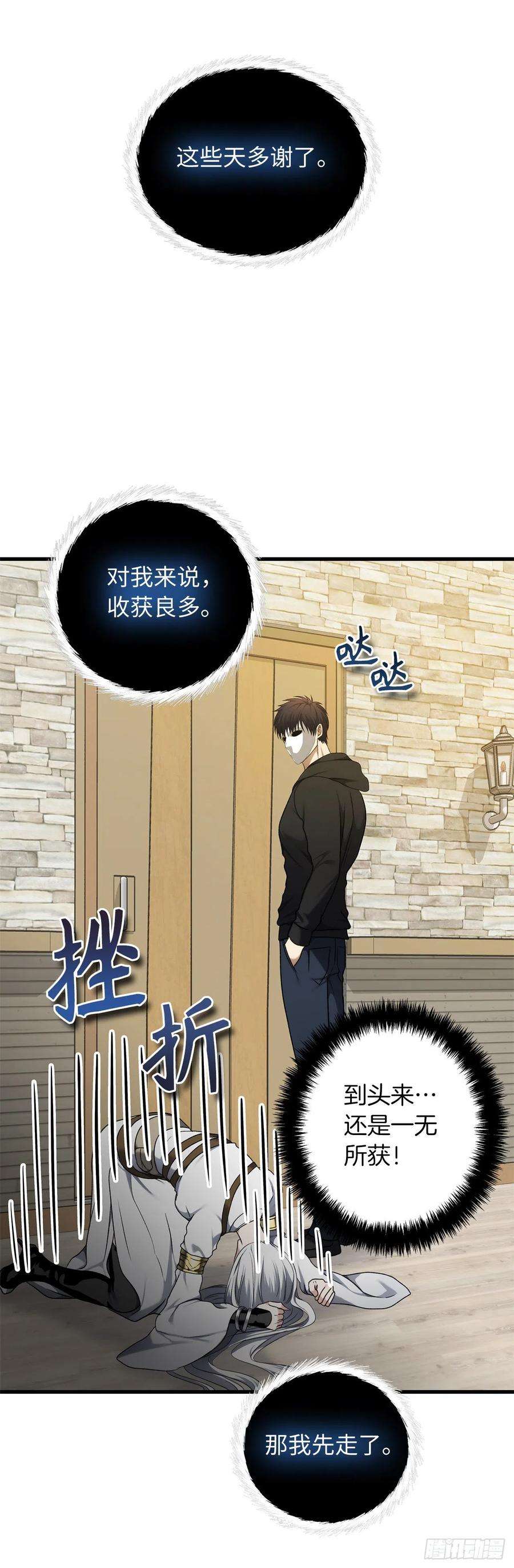 重生归来的战士110.完成符文魔法