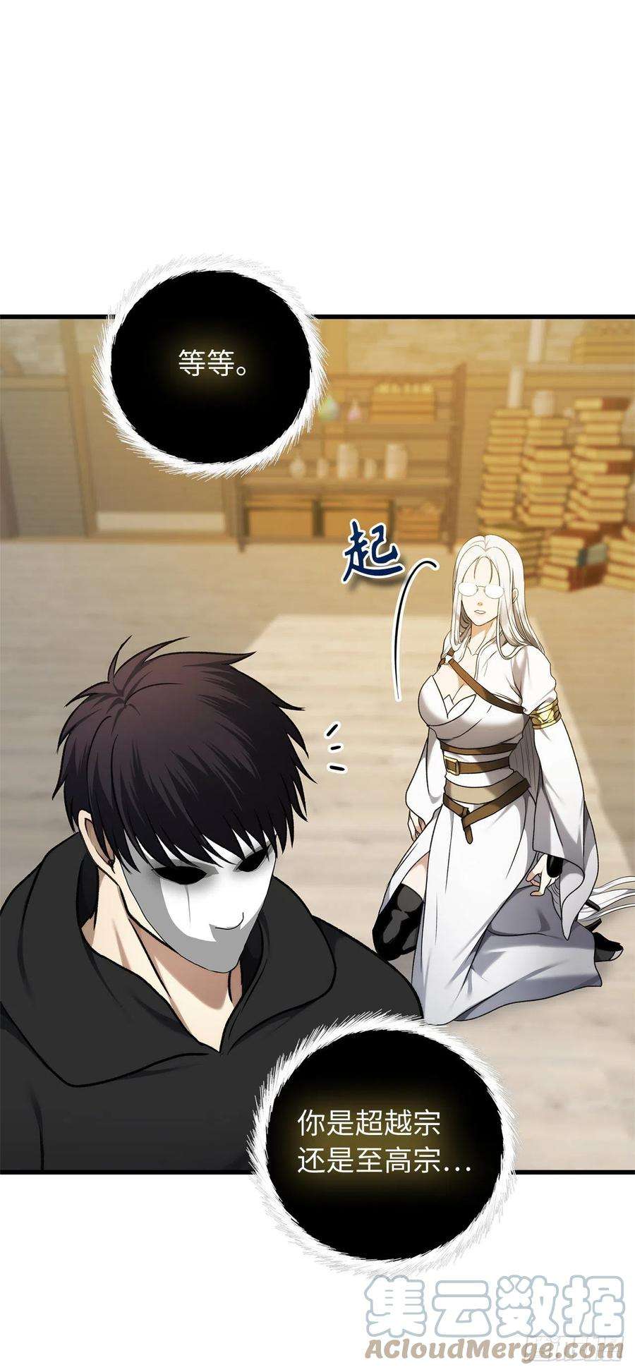 重生归来的战士110.完成符文魔法