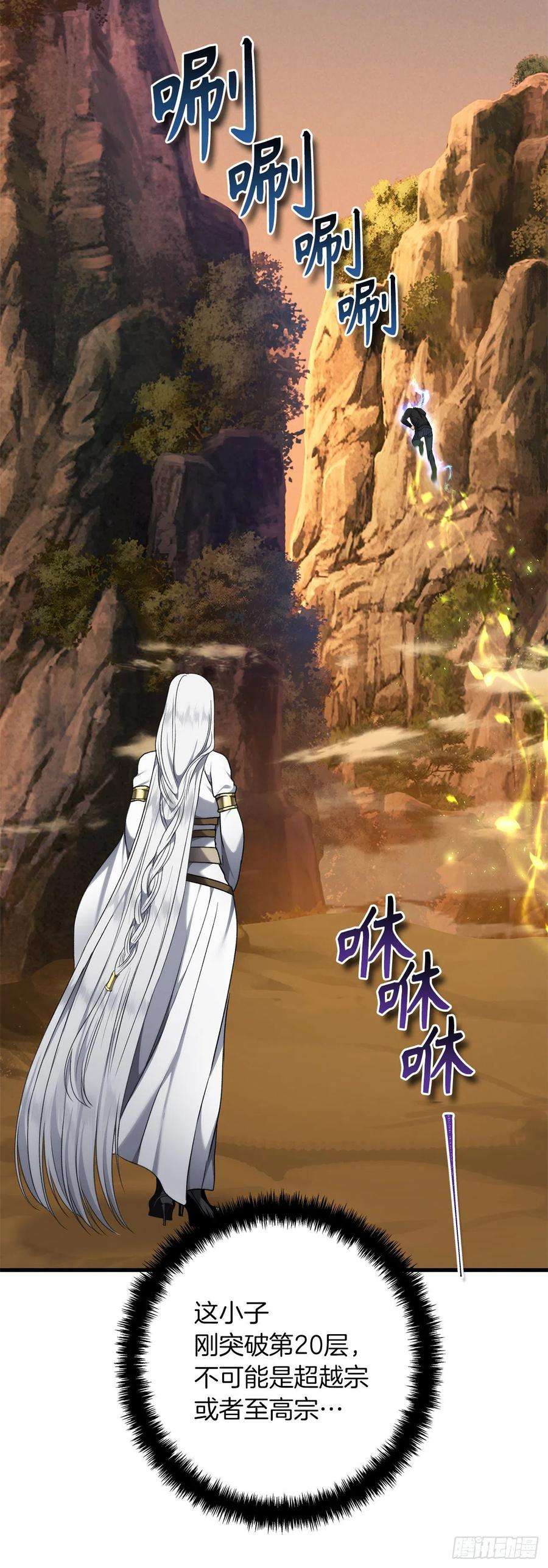 重生归来的战士110.完成符文魔法