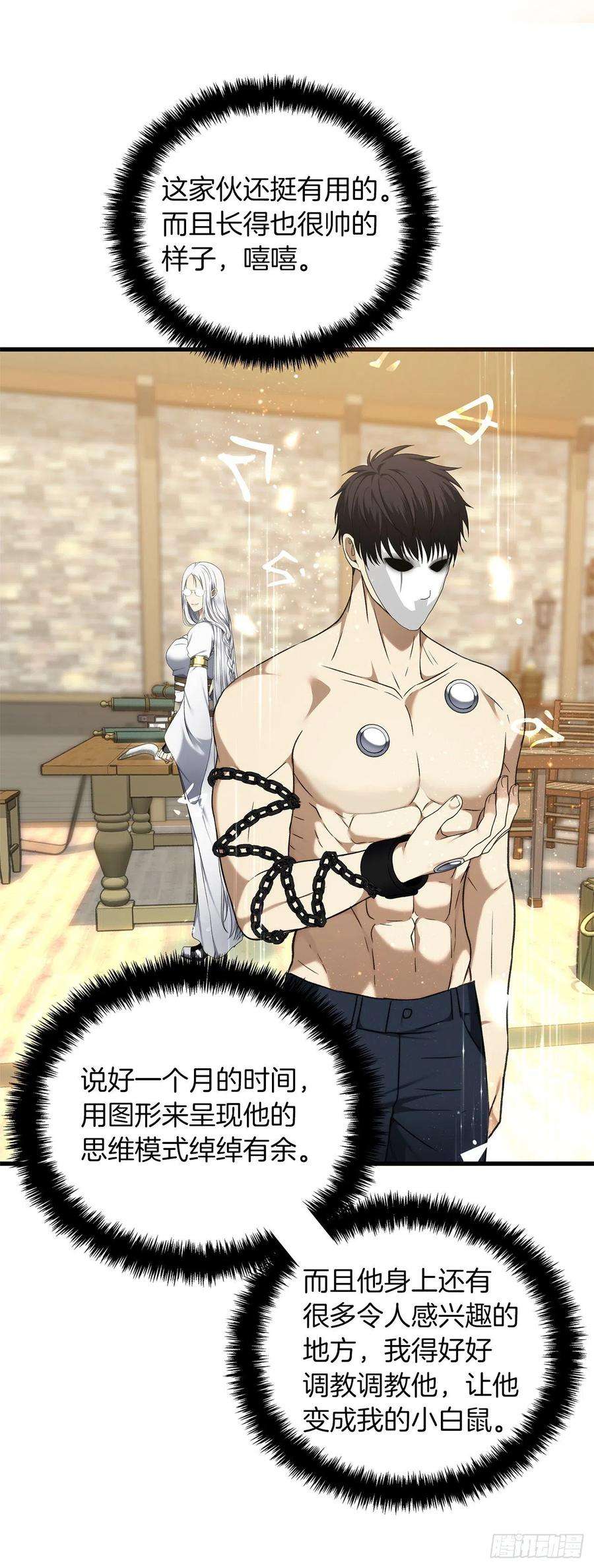 重生归来的战士110.完成符文魔法