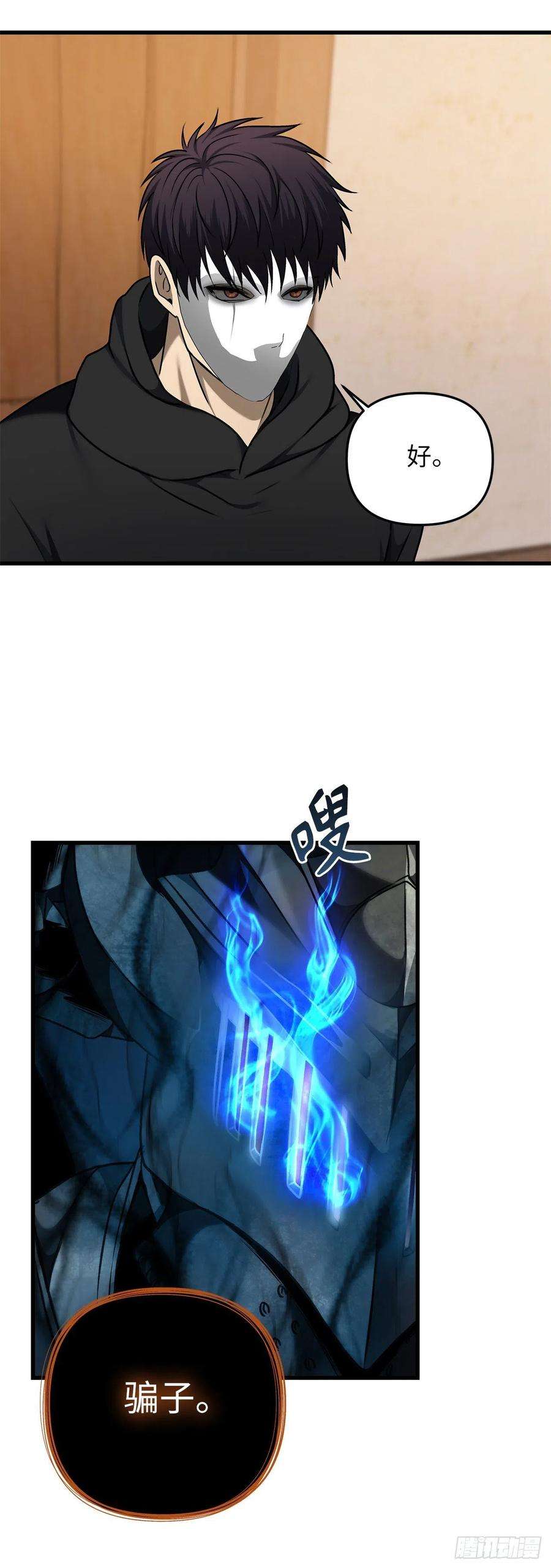 重生归来的战士110.完成符文魔法