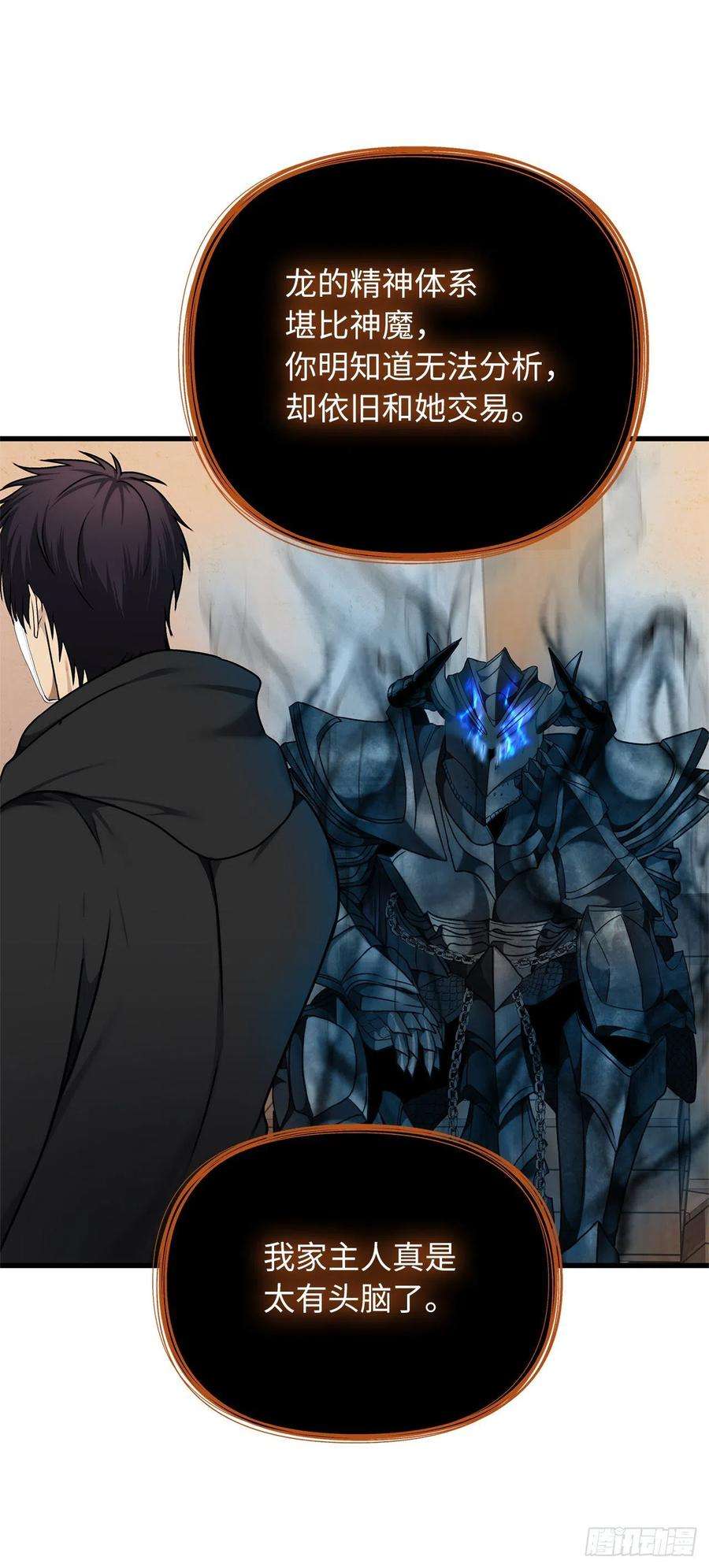 重生归来的战士110.完成符文魔法