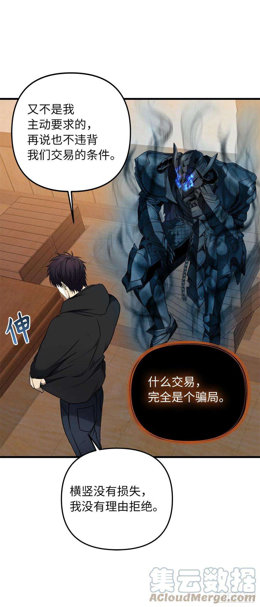 重生归来的战士110.完成符文魔法