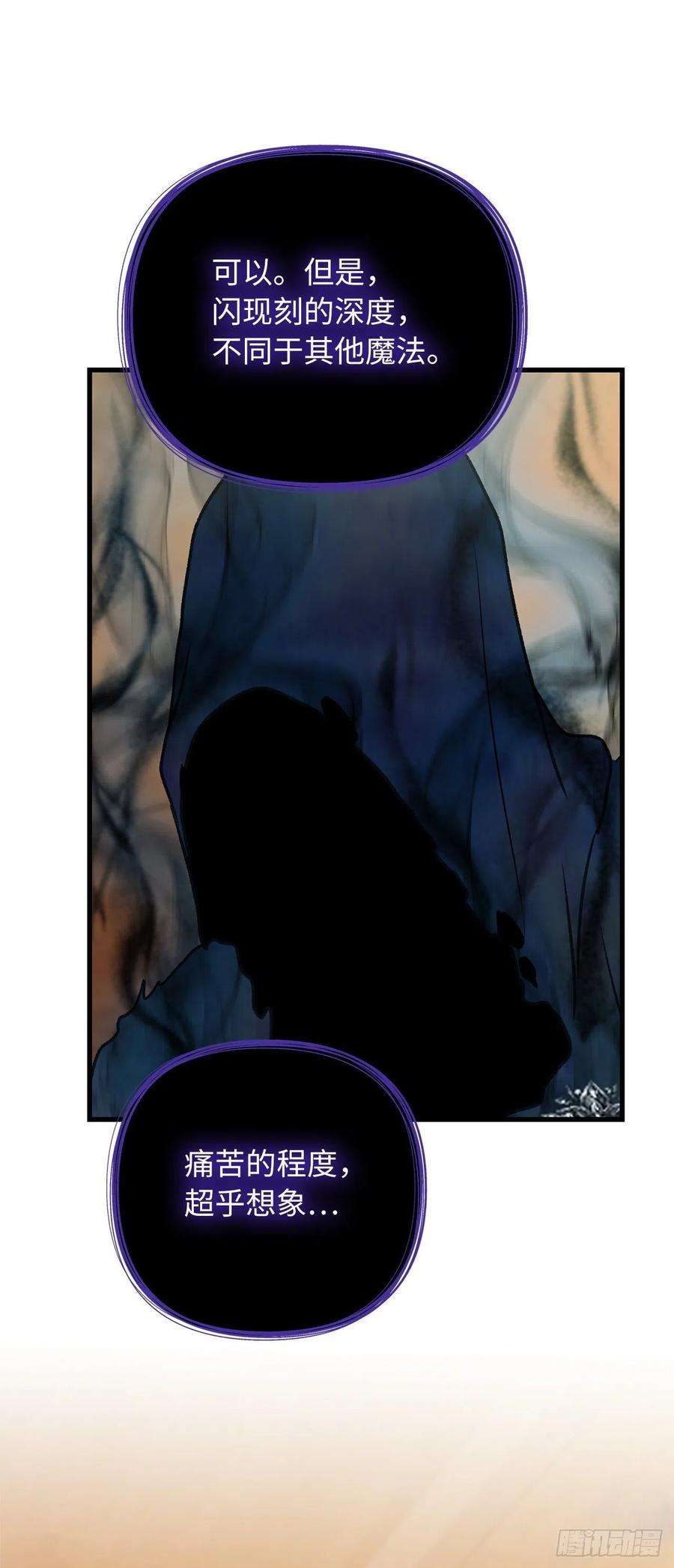 重生归来的战士110.完成符文魔法